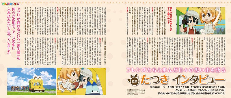 コンプティーク コンプエース 4 10発売 コンプティーク5月号 では けものフレンズ 緊急大特集 たつき 監督による全12話振り返り インタビュー サーバルと会える多摩動物公園レポート 吉崎観音氏特別寄稿イラスト などの内容で放送終了後も
