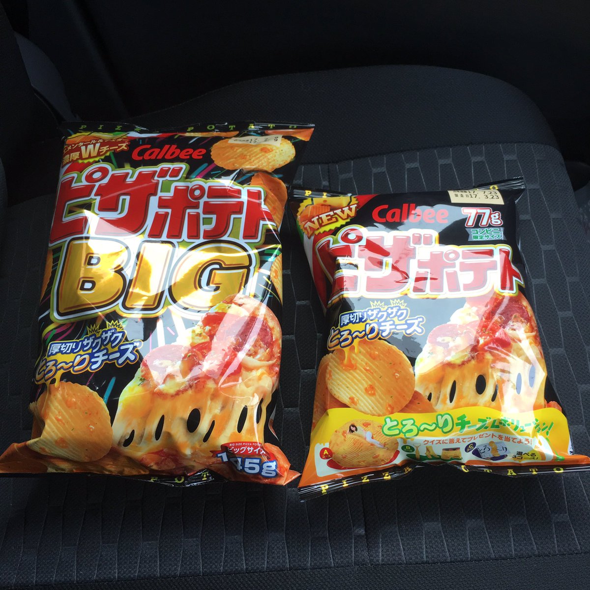 ピザポテト も販売休止に お店に行ってみたら ピザポテト も販売休止に お店に行ってみたら