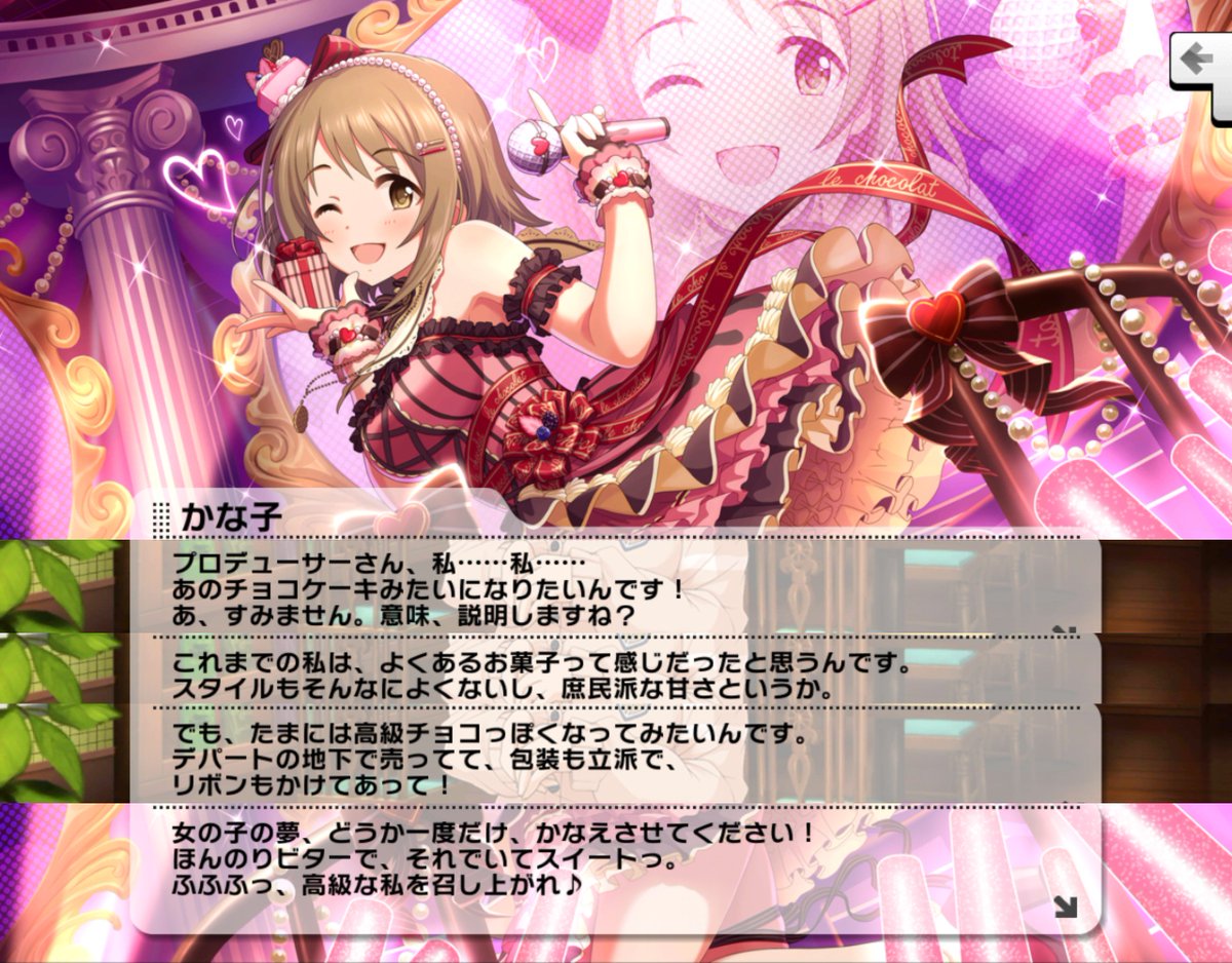 絶 ᴾᴮ ドルチェ クラシカの特訓エピソードとﾒﾙﾃｨｽｲｰﾄのコメント 自分の魔法のことを信じで みんなにこのしあわせの甘さを届けたいの彼女ですか 三村かな子のことよろしくお願いします シンデレラガール総選挙 三村かな子