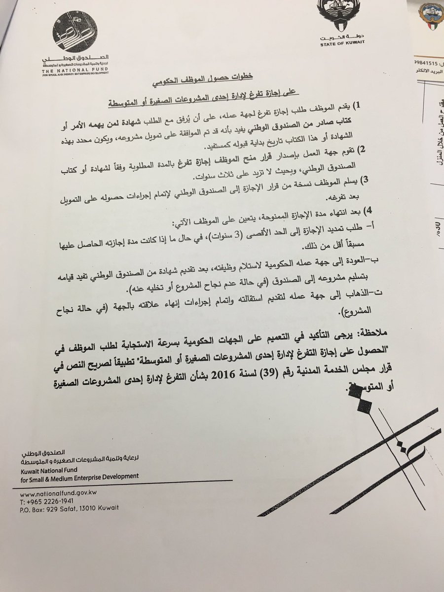 جريدة الجريدة الكويتية البنك الصناعي نحرص على خلق فرص جديدة للمشاريع الصغيرة دعما للصناعة الوطنية