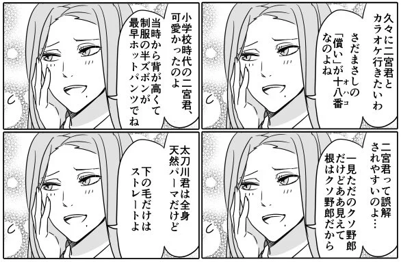 天使は本当のことしか言わないし、悪魔は嘘しか言わないし、加古さんはロクなこと言わないよ 