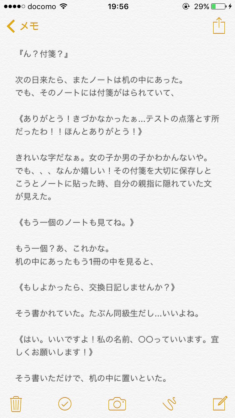 Pa Ba 小説up垢 名古屋初日参戦 夜間学校 第1話 新作です 君を救うために と並行して書いてます 山田涼介 Jumpで妄想 夜間学校 Pa Ba 小説up垢 名古屋初日参戦 夜間学校 第1話 新作です 君を救うために と並行して書いてます 山田涼介 Jumpで妄想 夜間学校