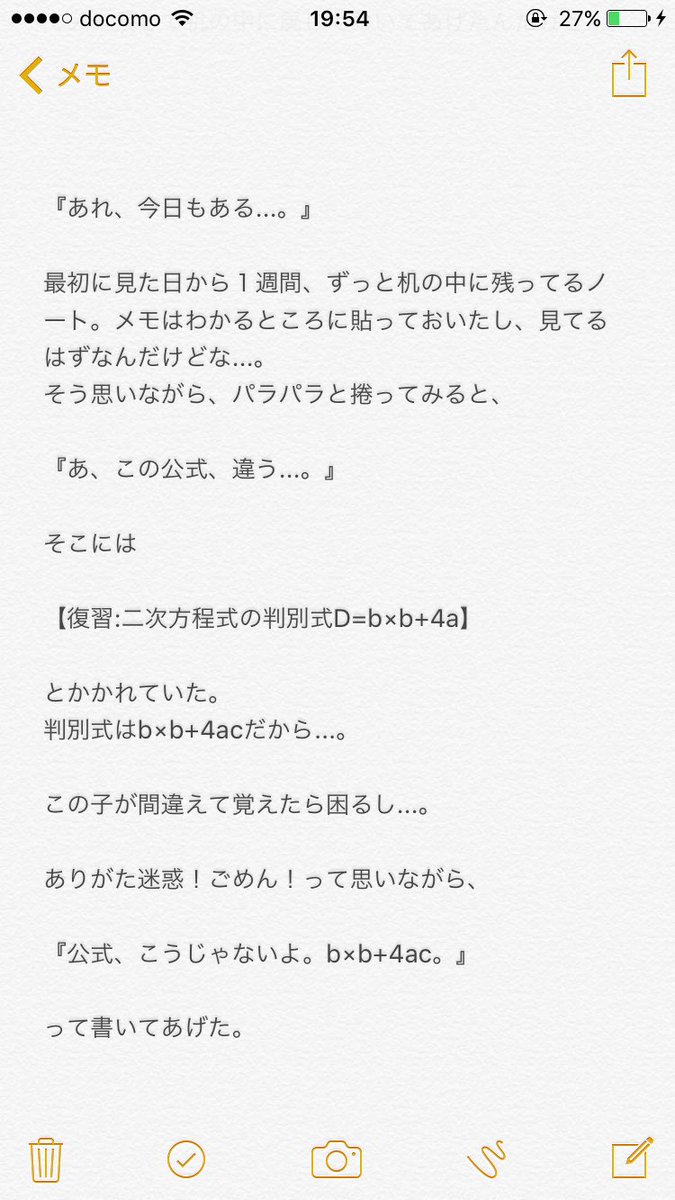 Pa Ba 小説up垢 名古屋初日参戦 夜間学校 第1話 新作です 君を救うために と並行して書いてます 山田涼介 Jumpで妄想 夜間学校 Pa Ba 小説up垢 名古屋初日参戦 夜間学校 第1話 新作です 君を救うために と並行して書いてます 山田涼介 Jumpで妄想 夜間学校