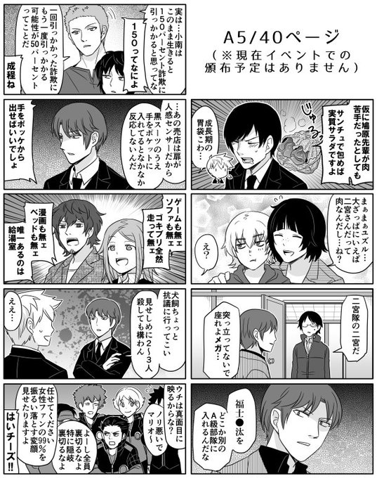 伊東さん のツイート ワートリ の検索結果 1 Whotwi グラフィカルtwitter分析 伊東さん のツイート ワートリ の検索結果 1 Whotwi グラフィカルtwitter分析