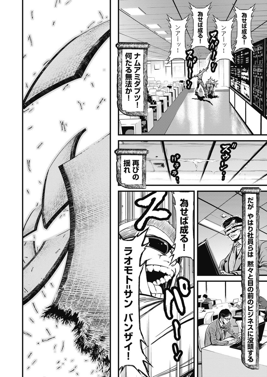 Ninjaslayer 漫画 その101 ネオサイタマ イン フレイム １ 後編 Togetter