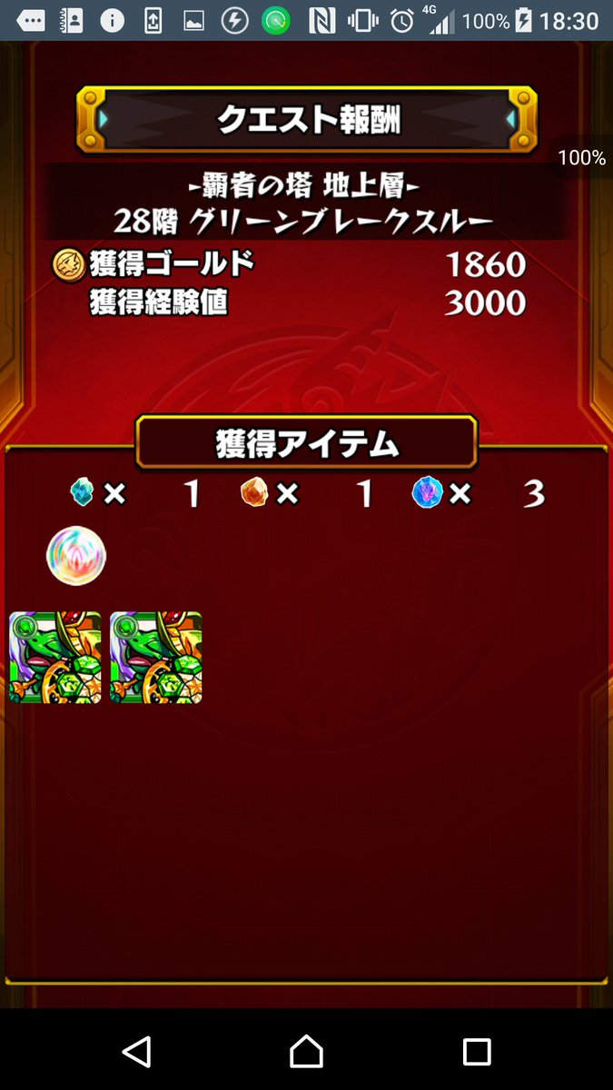 グリーンブレークスルー Twitter Search