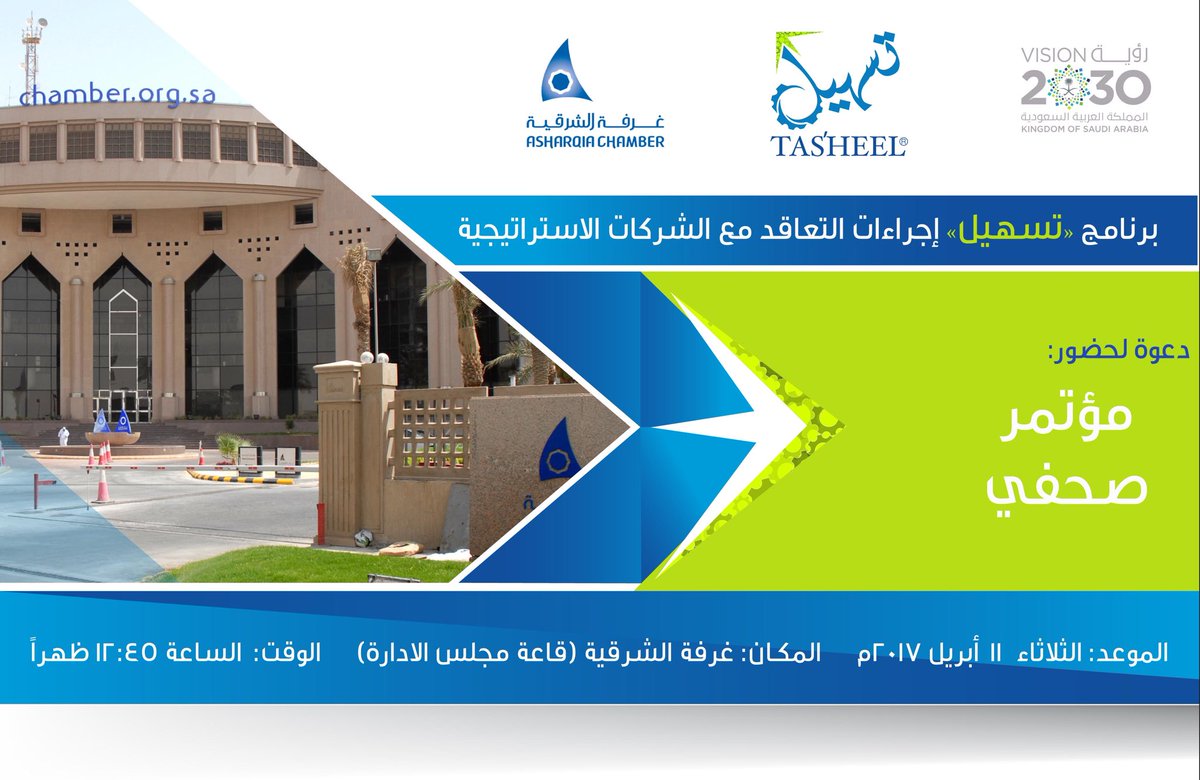 نايف القحطاني on Twitter "غداً بإذن الله سوف يتم إطلاق مبادرة ( تسهيل نايف القحطاني on Twitter "غداً بإذن الله سوف يتم إطلاق مبادرة ( تسهيل