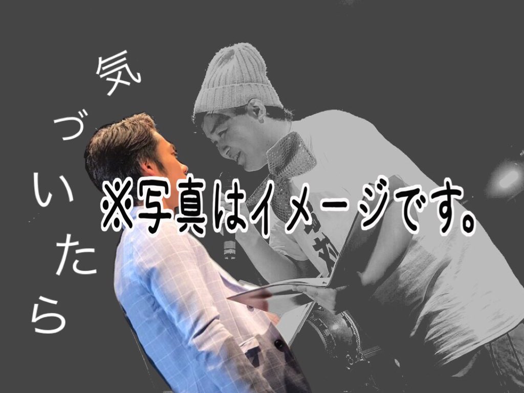 Etiqueta フィッシャーズペア画 En Twitter