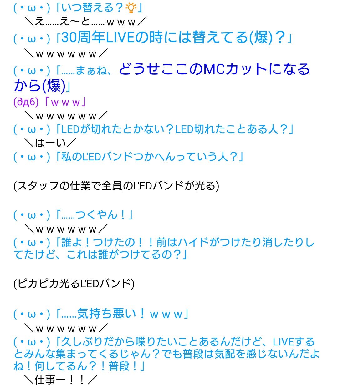 カゲッター そしてラルクは30周年に En Twitter 4 9 日 ラニバmcレポ 風の行方の前のmc前半 当初は歯に衣着せぬkenの下 ネタmcを軽くたしなめていたhydeだったが 今となっては自由自在に下ネタの引出しを操るkenに対して一種の称賛や尊敬の念を抱き始めている彼
