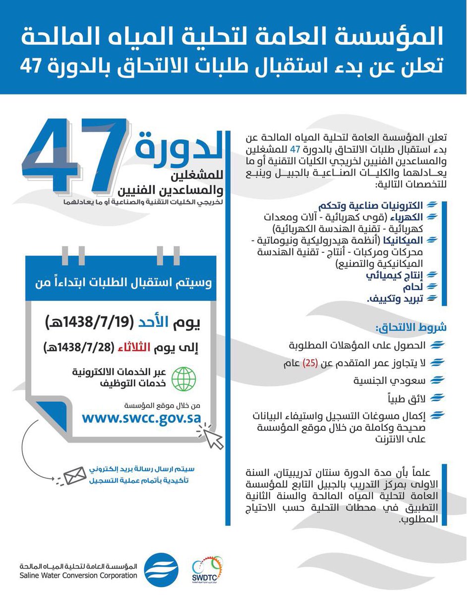 SWCCRasAlkhair's tweet photo. https://t.co/T4o34gq1j9