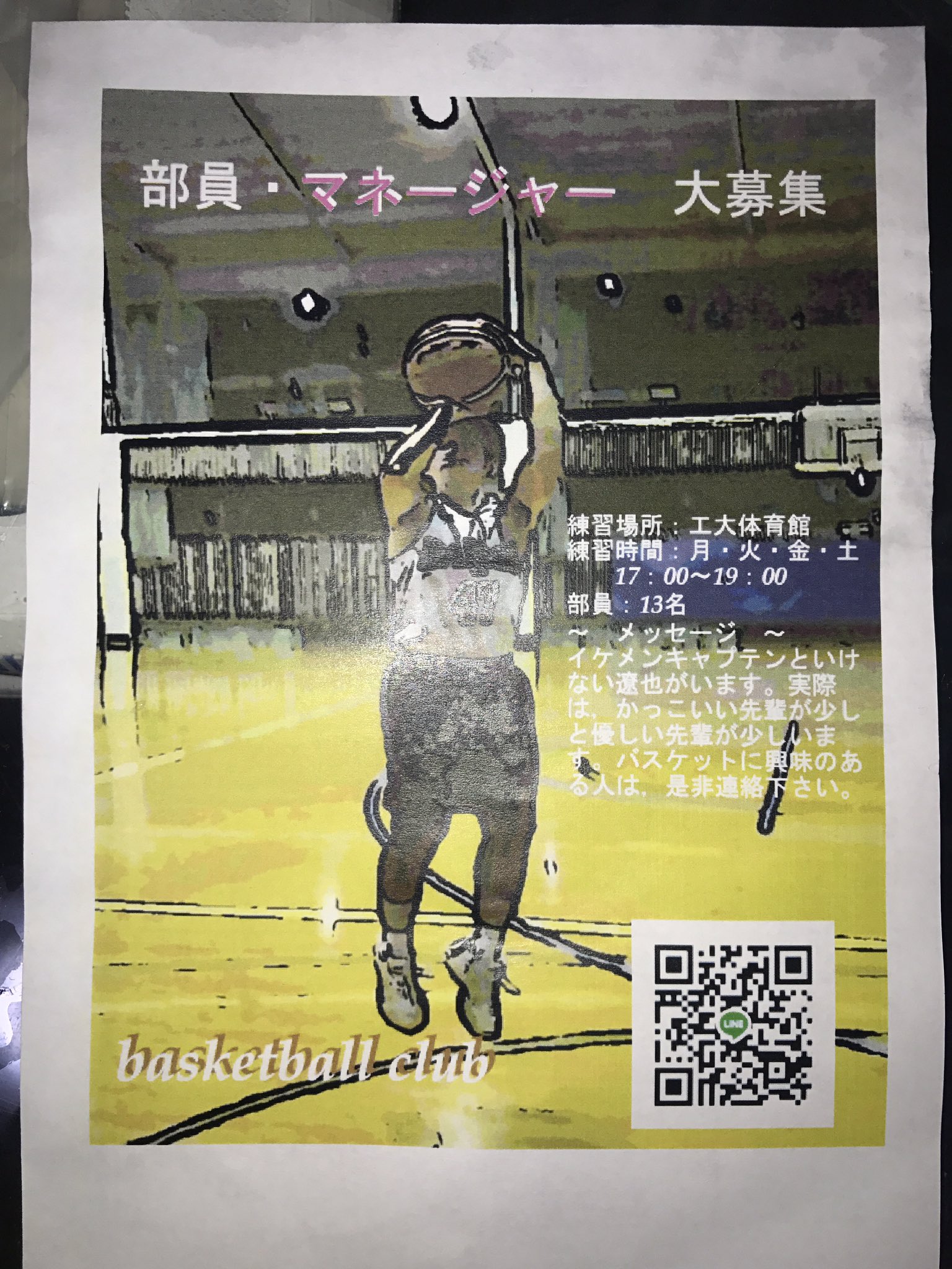 Shingo 第一工大生 第一幼短生 第一工業大学バスケ部 興味がある方は連絡ください 部員 マネージャー大募集です 3枚目のイケメンキャプテンが 優しくなんでも教えてくれます 興味がある人は連絡ください T Co 7tspriqev8 Twitter
