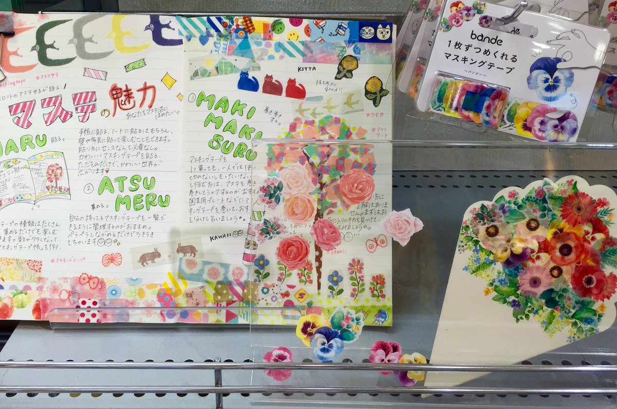 横浜ロフト Auf Twitter 話題のマスキングテープ 1枚ずつめくれるマステ バンデ 花や葉っぱモチーフを組み合わせて花束やリースを作ったり カードや色紙のワンポイントに使ったり アレンジいろいろ オリジナルの楽しみ方を見つけま