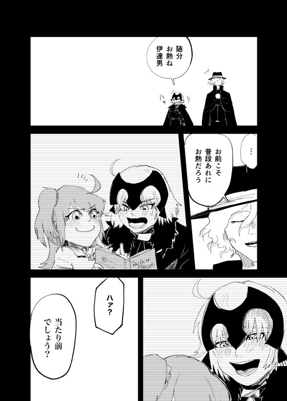 復讐者より愛を込めて!!! 
