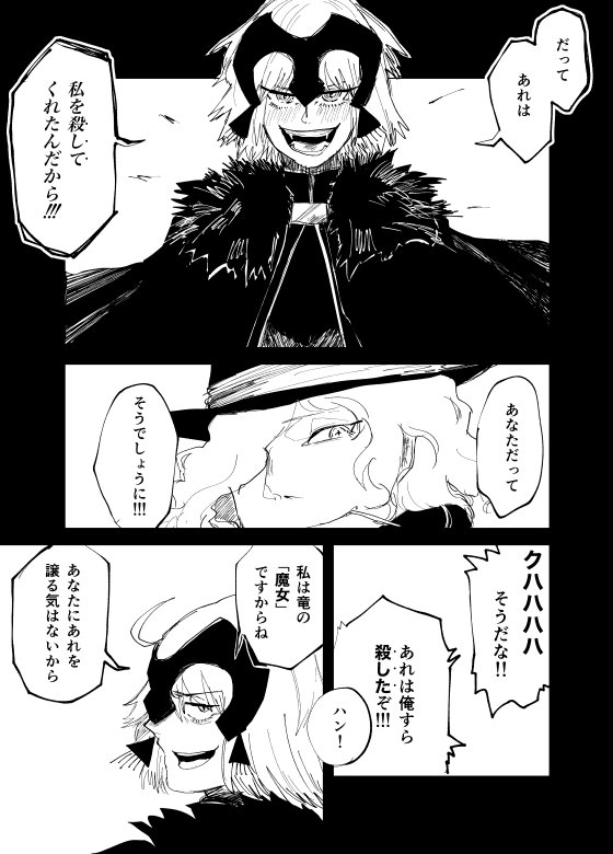 復讐者より愛を込めて!!! 