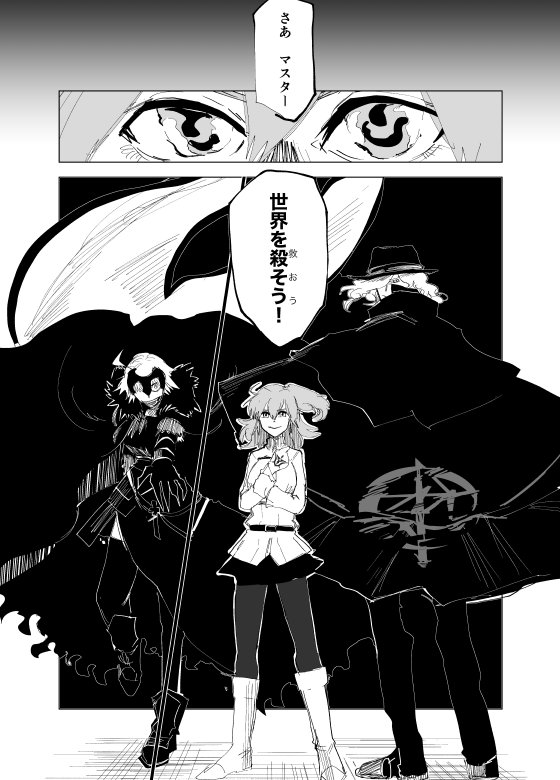 復讐者より愛を込めて!!! 