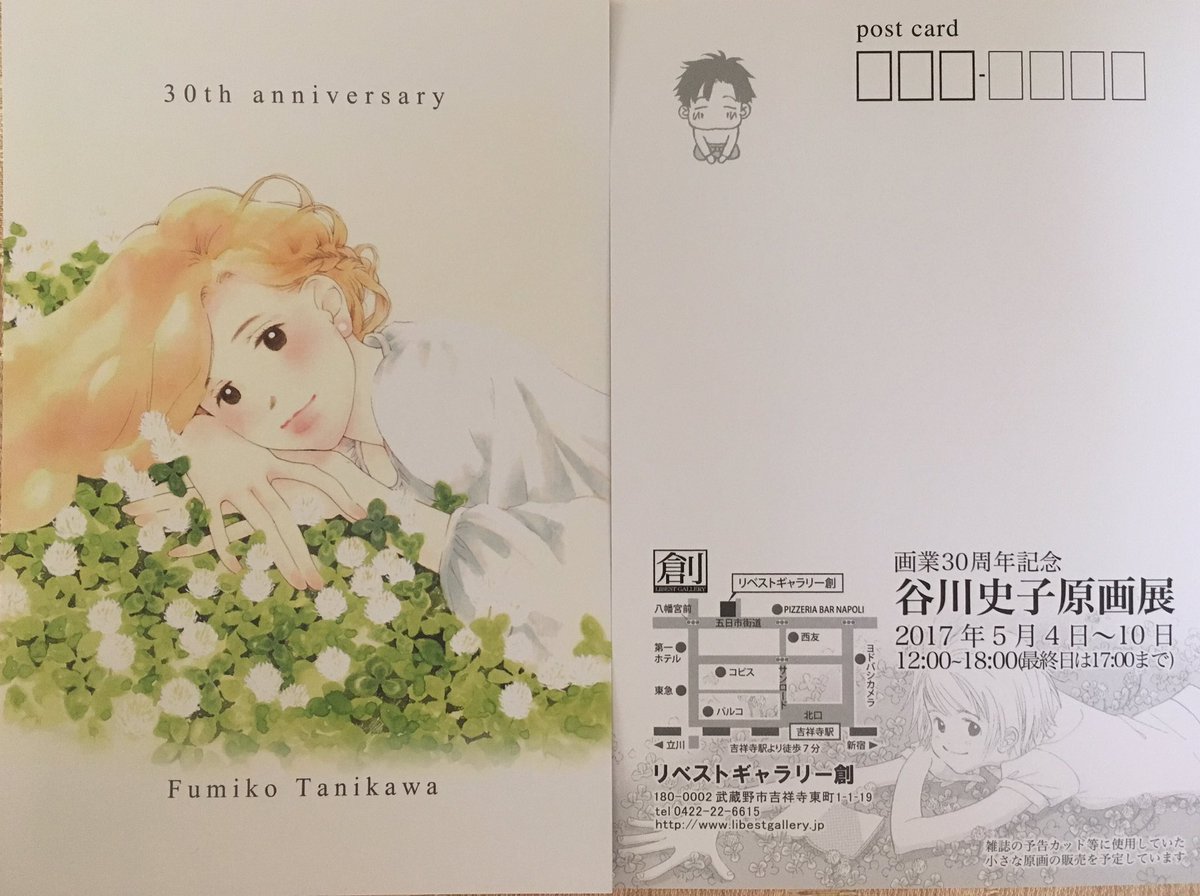 nihk7hrf_013's tweet photo. 全国250万乙女のみなさーん！
谷川史子画業30周年記念原画展ですって！
DMはギャラリーでもゲットできるわよ！.
https://t.co/foBPfKZtG0