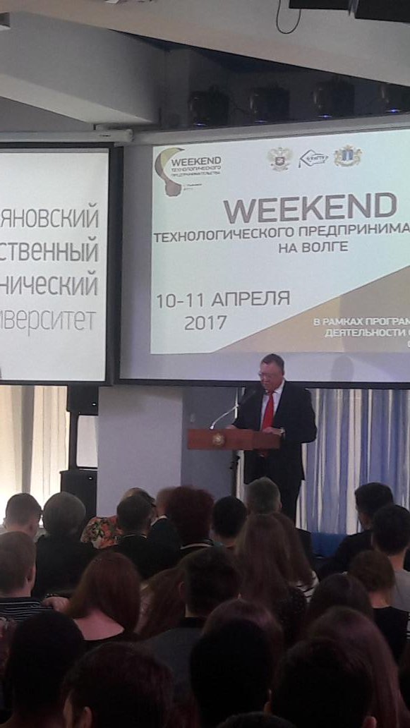Начинает работу #УикендТехнологическогоПредприниматкльства. Более 300 участников из 12 регионов! # Ты-предприниматель73 #weekend_ulstu