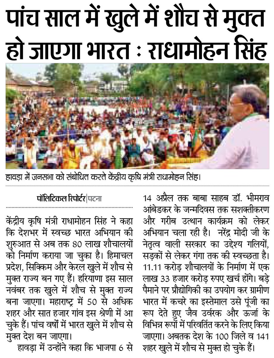 पांच साल में खुले में शौच से मुक्त हो जाएगा भारत