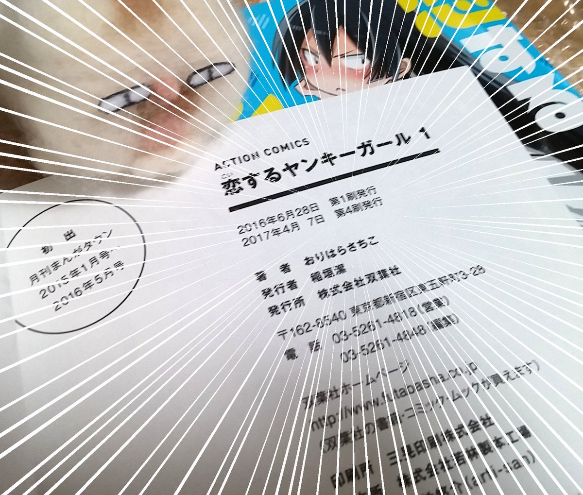 おりはらさちこ 部長と2ｌｄｋ 巻発売中 恋するヤンキーガール2巻 発売のタイミングで 1巻も更に重版となりました ありがとうございます もっとたくさんの方に楽しんでいただけますように