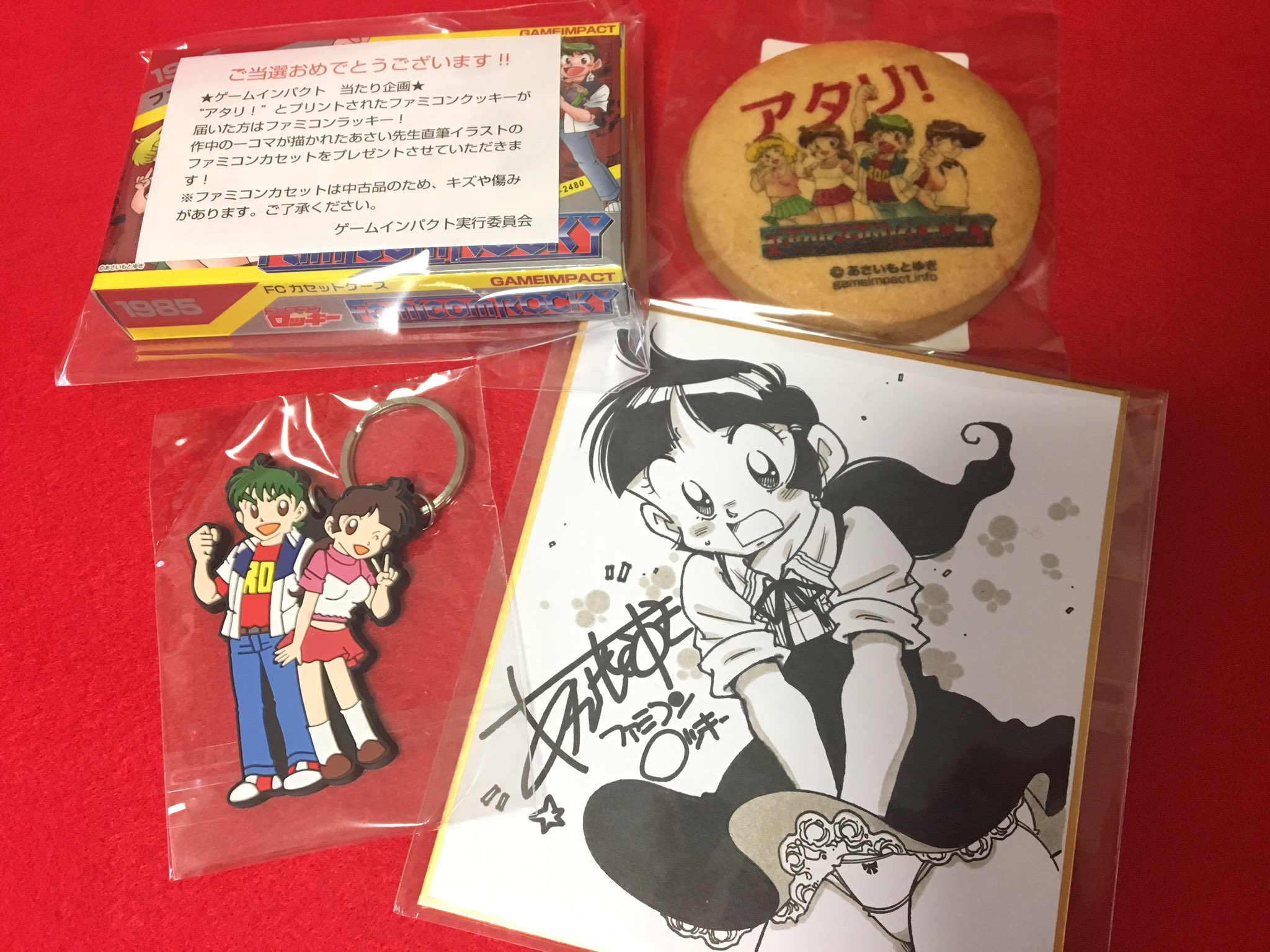 ファミコンロッキー 直筆サイン あさいもとゆき