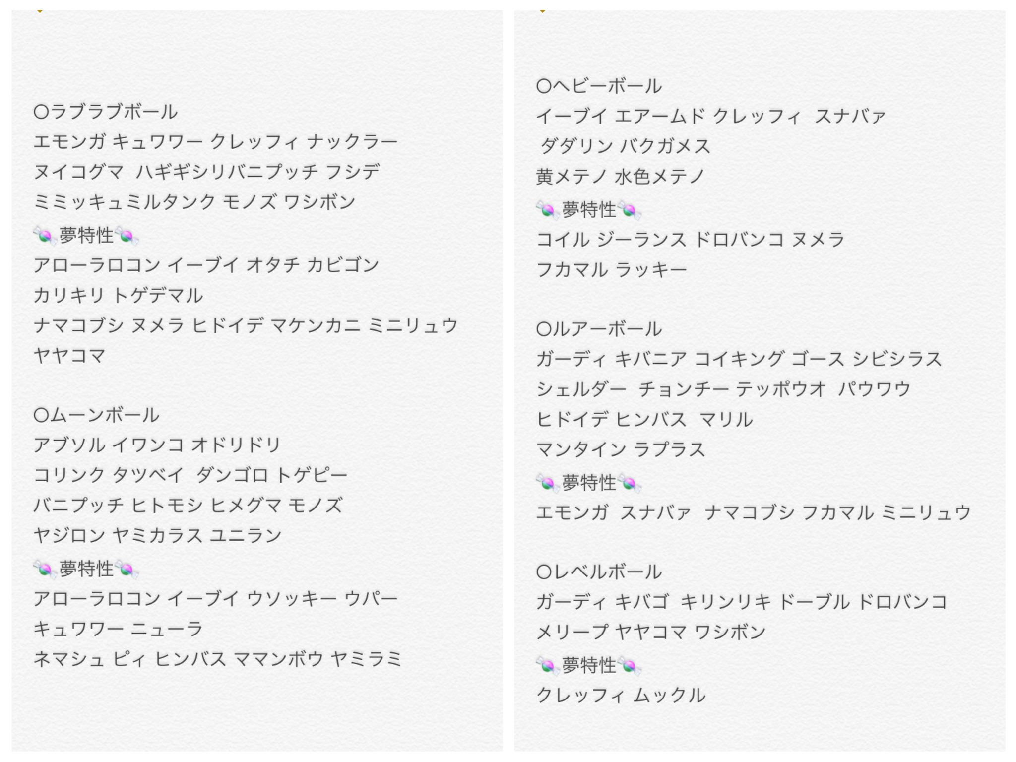し No Twitter おしゃぼ 求 Bpアイテム おしゃぼ Bpに余裕のある方お願いします ポケモン交換 オシャボ オシャボ交換 夢 特性 ドリボ交換 ガンテツボール ポケルス つけられます フレンドサファリ し No Twitter おしゃぼ 求 Bpアイテム おしゃぼ Bpに余裕のある方お願いします ポケモン交換 オシャボ オシャボ交換 夢 特性 ドリボ交換 ガンテツボール ポケルス つけられます フレンドサファリ