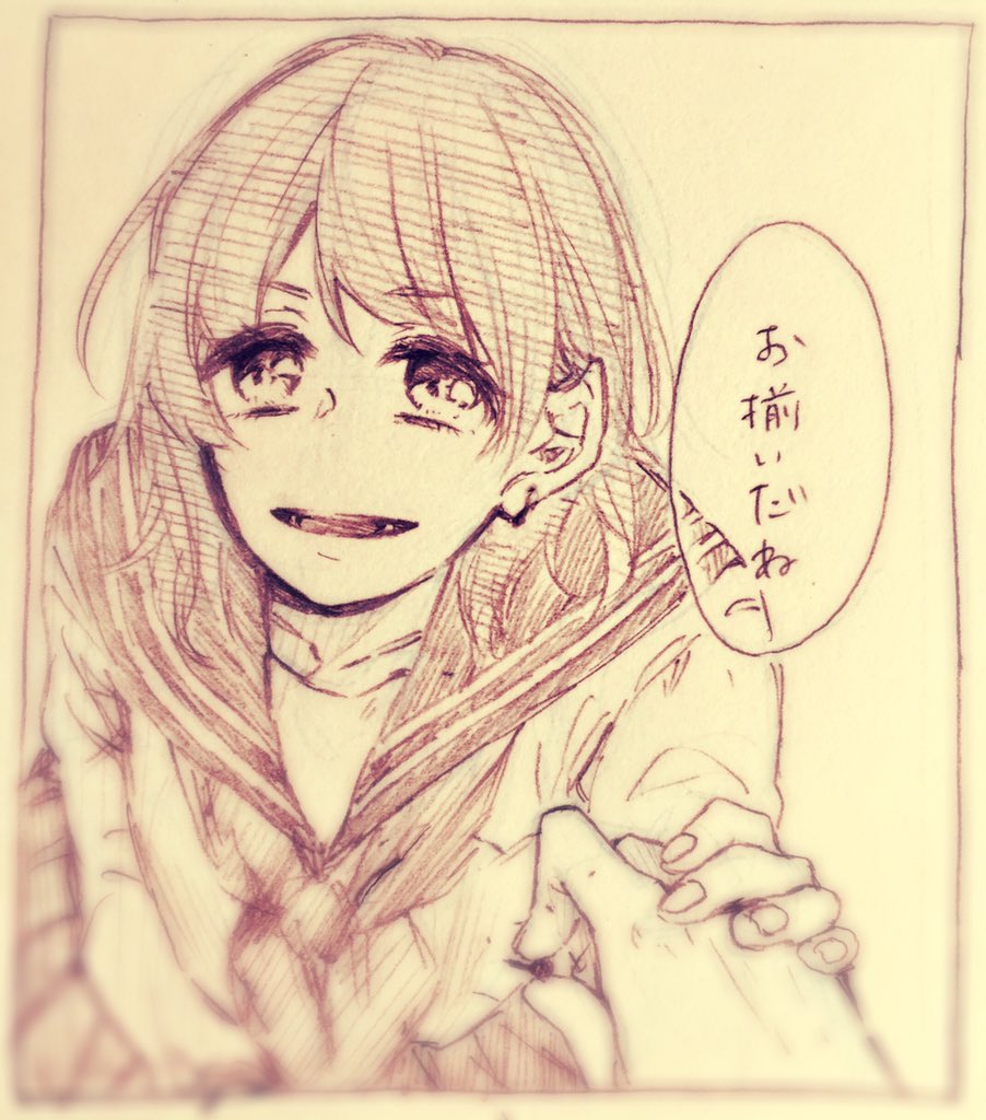 「お揃いだね!」 
