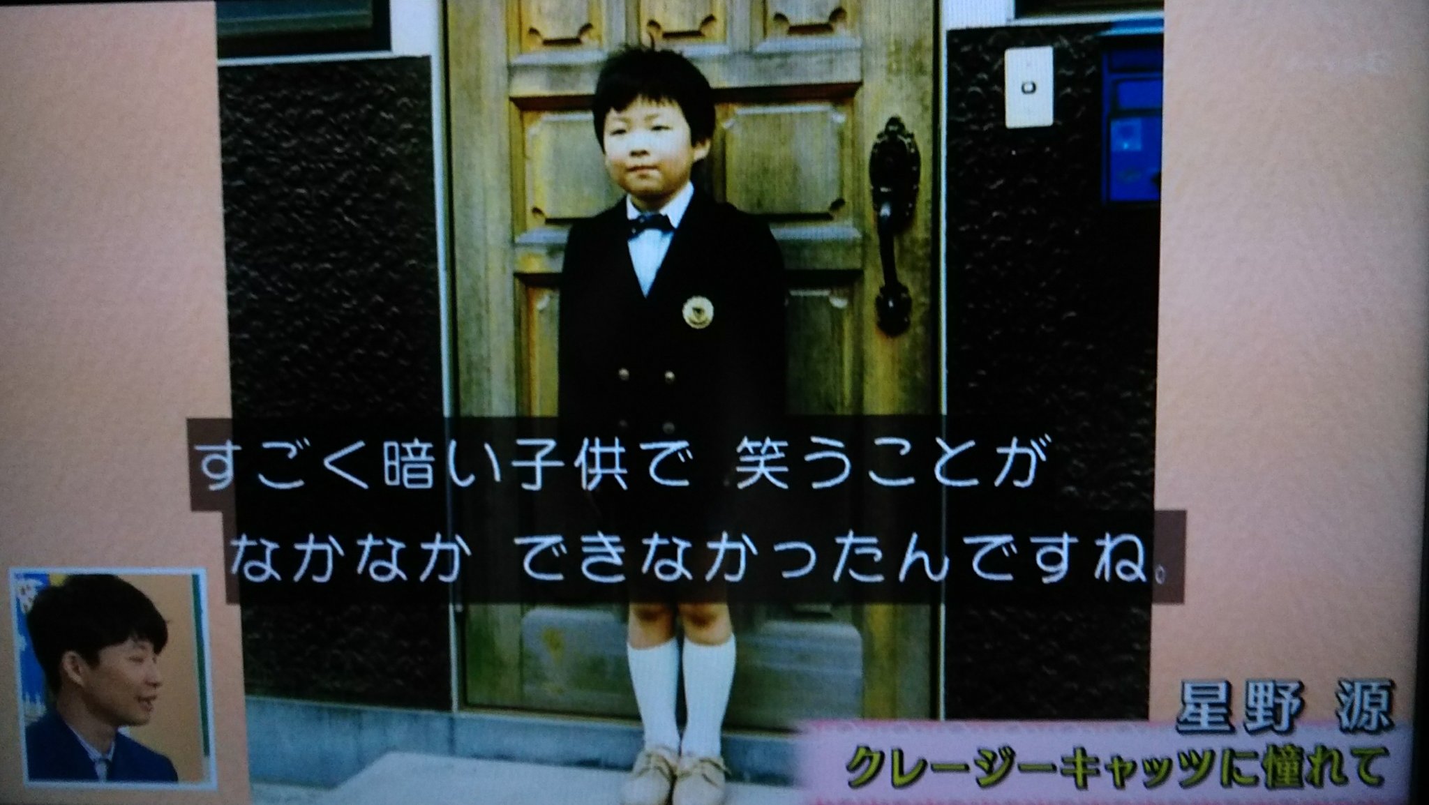 コマさんパパ Twitter ನಲ ಲ 徹子の部屋 ゲスト星野源 小学生 中学生時代の写真と Crazy Crazy Pvの クレイジーキャッツのオマージュ写真 コマさんパパ Twitter ನಲ ಲ 徹子の部屋 ゲスト星野源 小学生 中学生時代の写真と Crazy Crazy Pvの クレイジーキャッツのオマージュ写真