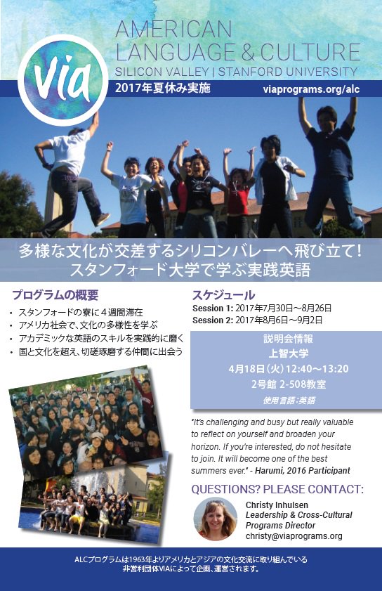 上智大学グローバル教育センター A Twitter アメリカ シリコンバレーで行われる夏期実践英語研修説明会開催 4 18 火 12 40 13 2 508 スタンフォード大学英語プログラム参加 企業訪問や文化体験等を通じてアメリカ社会の多様性を学ぶ多くの実践型な機会有 上智大学グローバル教育センター A Twitter アメリカ シリコンバレーで行われる夏期実践英語研修説明会開催 4 18 火 12 40 13 2 508 スタンフォード大学英語プログラム参加 企業訪問や文化体験等を通じてアメリカ社会の多様性を学ぶ多くの実践型な機会有