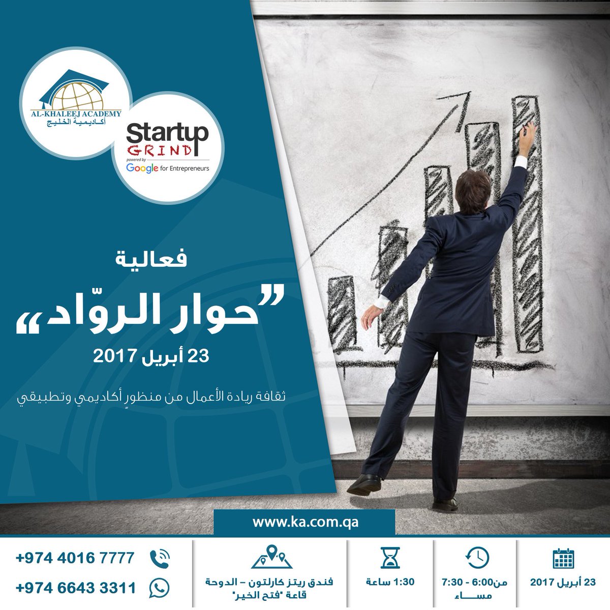 AlkhalejCenter's tweet photo. ثقافة #ريادة_الأعمال من منظورٍ أكاديمي وتطبيقي في فعالية "حوار الرّواد" بالإشتراك مع #StartUpGrindDOHA
للتسجيل: https://t.co/IWz6wpKMY6 https://t.co/KqpQ0IQwyb
