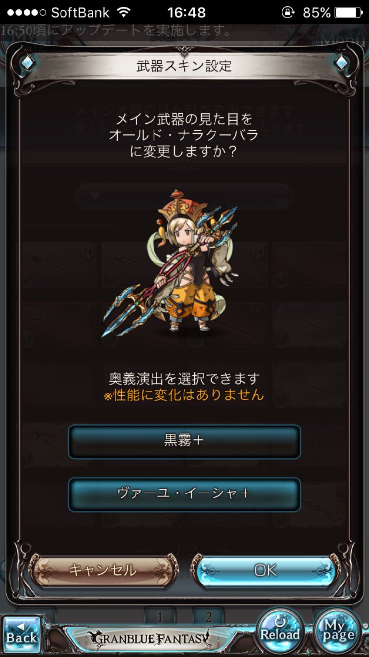 Zeksel Twitterren 僕はナラクーバラちゃん グラブル推し武器スキン T Co Qrvyahvlmk Twitter