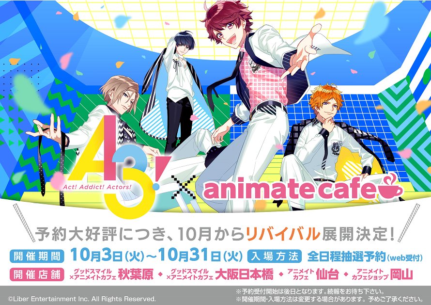 アニメイトカフェ総合 A3 グッドスマイル アニメイトカフェ秋葉原 大阪日本橋 アニメイトカフェ仙台 カフェショップ岡山 予約大好評にお応えし 10月より4店舗にてリバイバル展開決定 入場方法は全店舗 全日程抽選予約制予定 予約受付開始は後日
