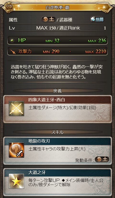 ノエル グラブル 白虎咆拳 T Co Et9bfqedno Twitter
