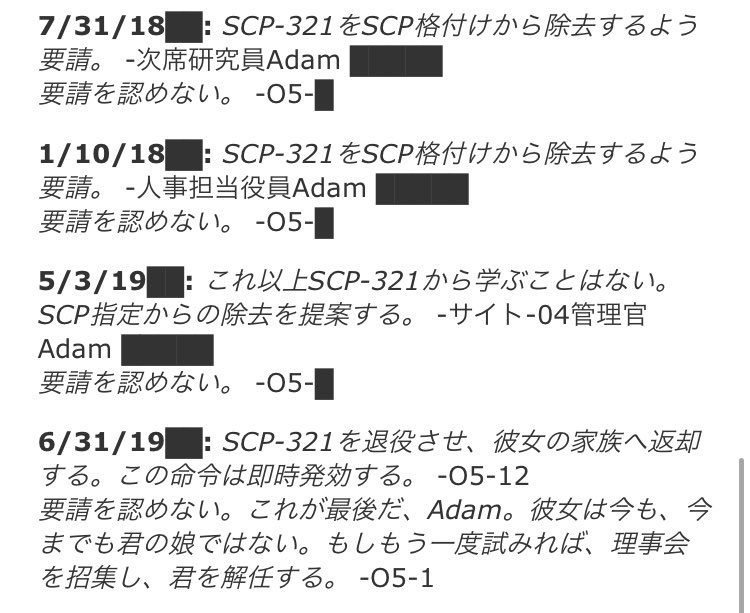 ট ইট র 1ツイートscpbot Scp 321 Child Of Man 我々の子供 著者 Theduckman T Co Zpx2hfa1a1 心臓が限界を迎えたのは 体が大きすぎるために血液が体の先端まで流れて行きづらかったからだと思われます T Co Bscqyuu993