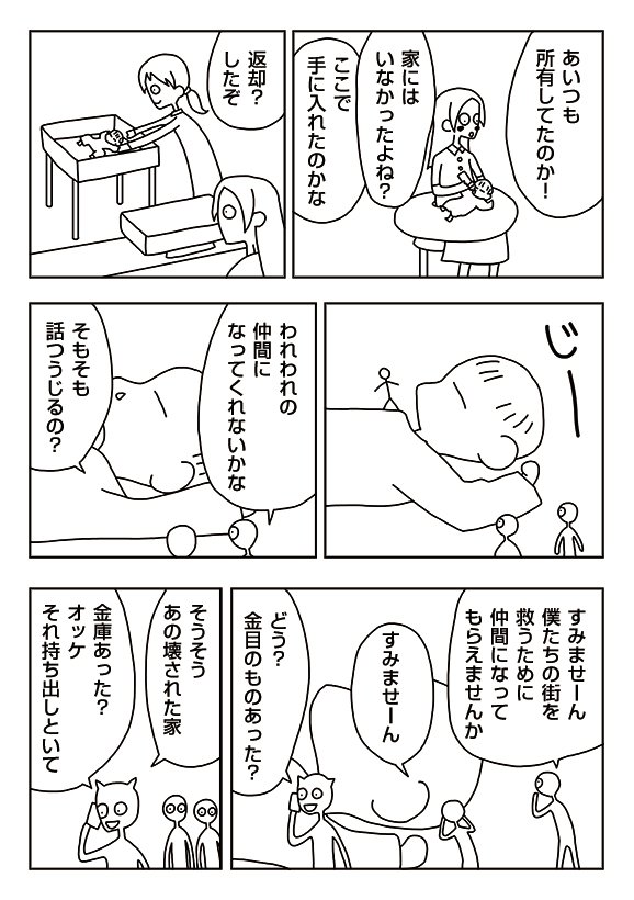 【漫画】赤ちゃんと出会い
 