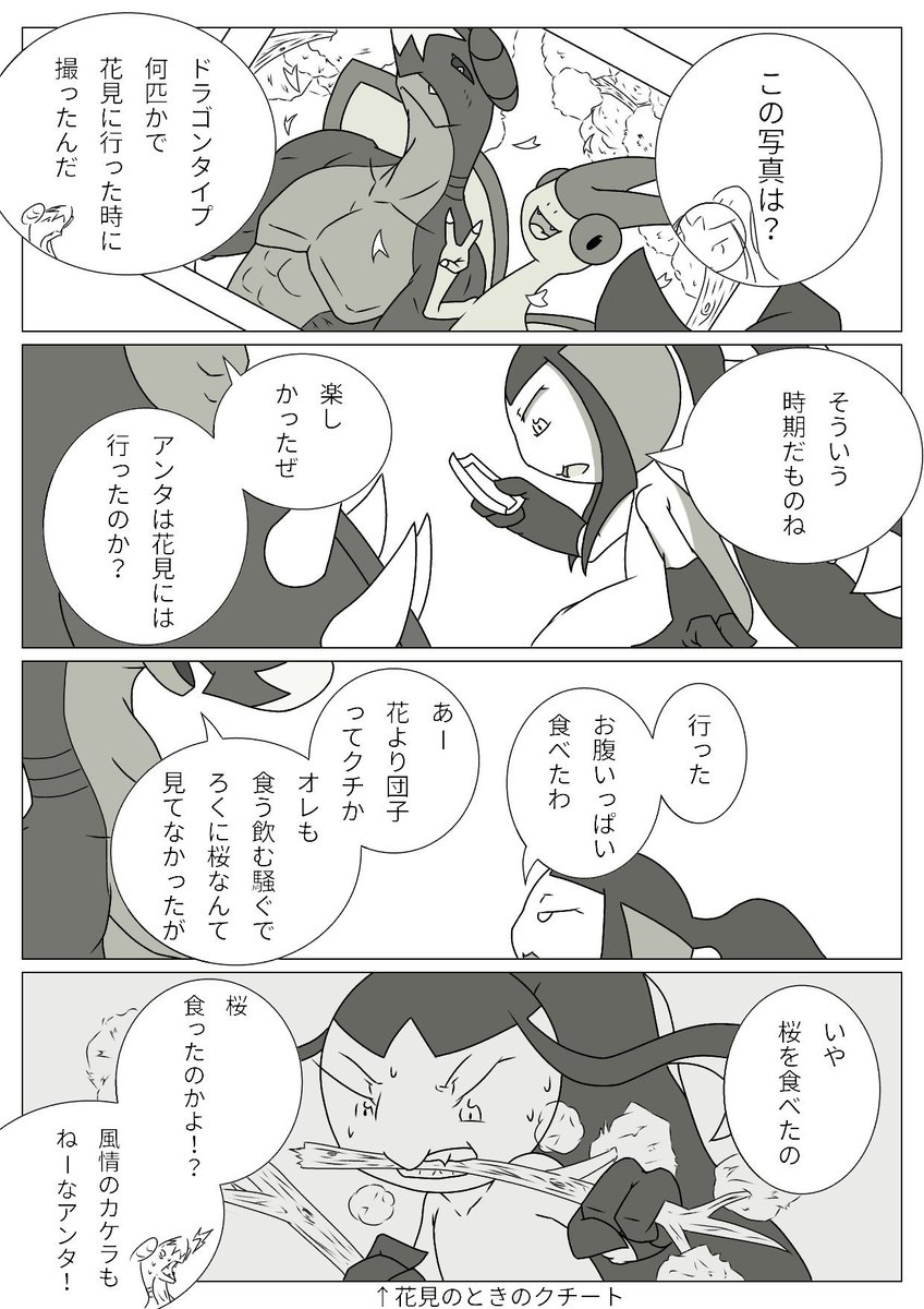 きぬねずみ クチート Mawile 信者 Coodee 1996 さんの漫画 12作目 ツイコミ 仮 きぬねずみ クチート Mawile 信者 Coodee 1996 さんの漫画 12作目 ツイコミ 仮