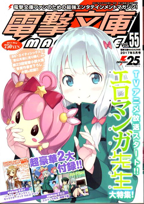 電撃だいおうじ vol.7 ちぎる 2014年05月号 