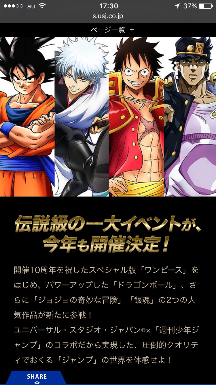 ジャンプサマー Twitter Search Twitter