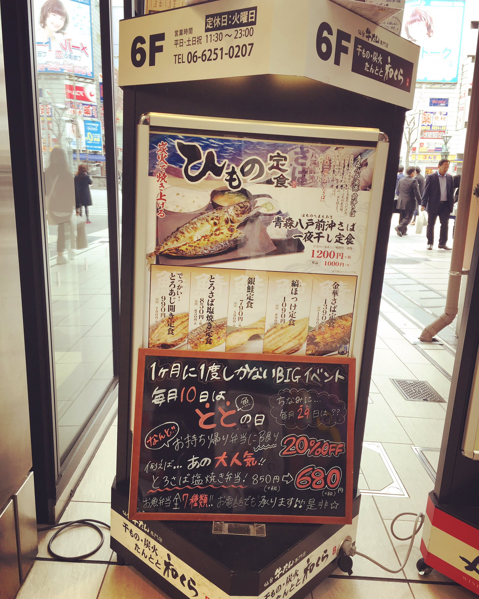 たんとと 和くら Tantoto Wakura Twitter