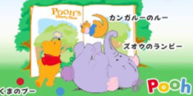 くまのプーさん　ランピーとルー　ぬいぐるみセット ディズニー Disney くまのプーさん ぬいぐるみ セット