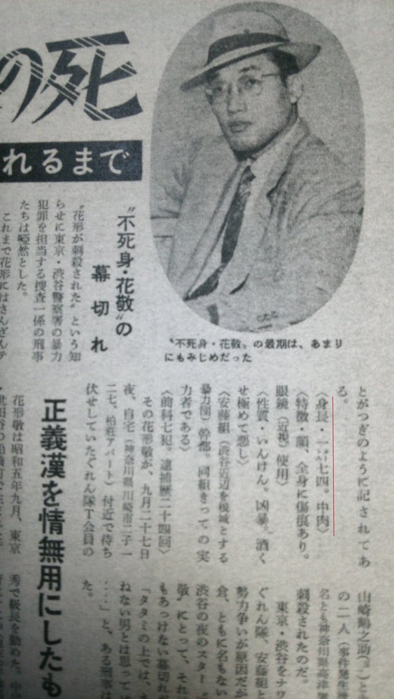 花形敬 プロレスラー力道山との伝説の戦い 花形敬の強さの核心に迫る 懐かしい事を語るブログ オッサン魂