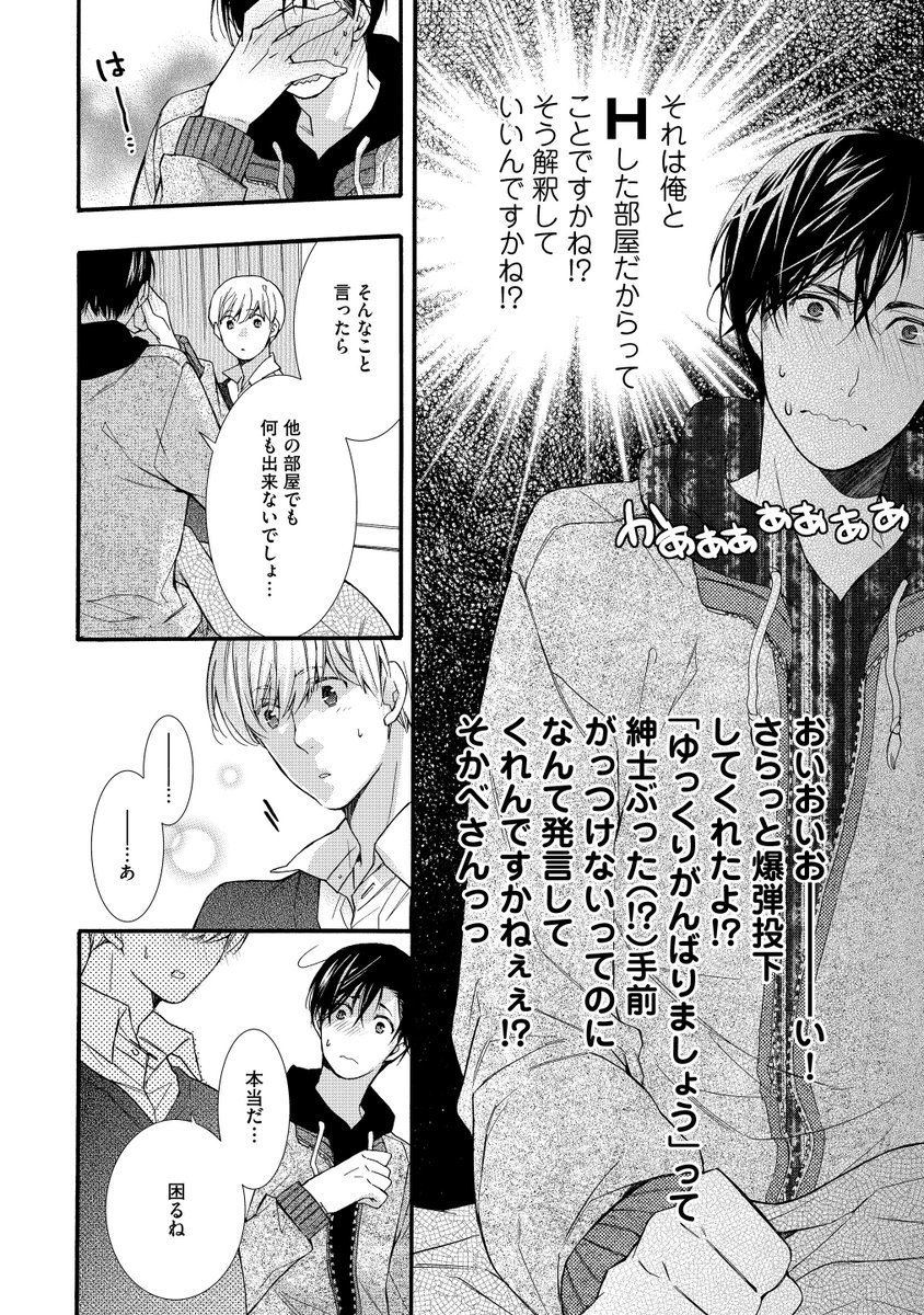 Gush編集部 Sur Twitter 本日発売 Gushcomics ましたの腐男子くん3 黒岩チハヤ 腐男子くんがまさかの受に 初回限定描き下ろしミニ漫画 カラスver 封入 グッズ化企画進行中 お試し読みはコチラ T Co Tqbqvar3ni どうぞ宜しくお願い Gush編集部 Sur Twitter 本日発売 Gushcomics ましたの腐男子くん3 黒岩チハヤ 腐男子くんがまさかの受に 初回限定描き下ろしミニ漫画 カラスver 封入 グッズ化企画進行中 お試し読みはコチラ T Co Tqbqvar3ni どうぞ宜しくお願い