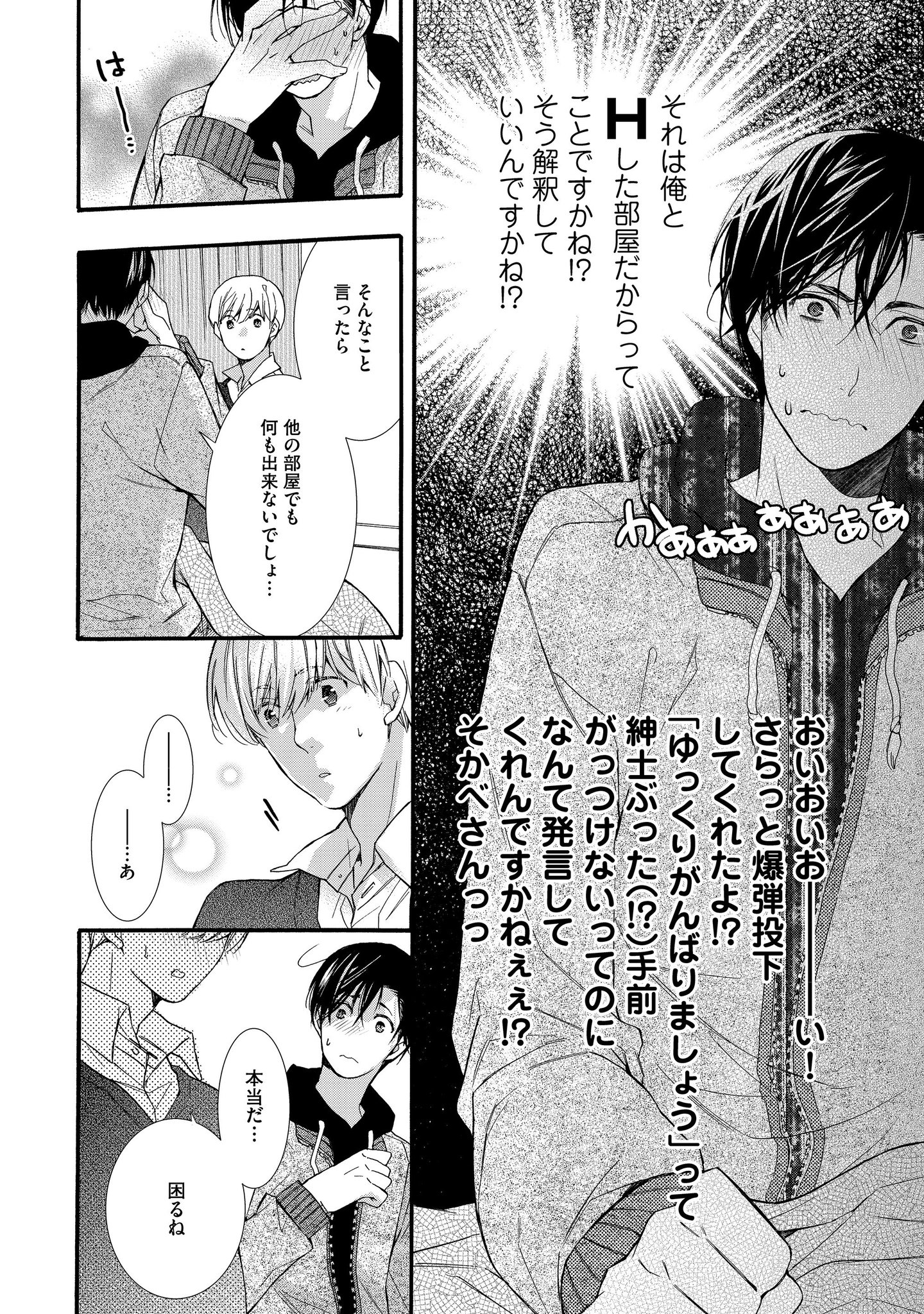 Gush編集部 Sur Twitter 本日発売 Gushcomics ましたの腐男子くん3 黒岩チハヤ 腐男子くんがまさかの受に 初回限定描き下ろしミニ漫画 カラスver 封入 グッズ化企画進行中 お試し読みはコチラ Gush編集部 Sur Twitter 本日発売 Gushcomics ましたの腐男子くん3 黒岩チハヤ 腐男子くんがまさかの受に 初回限定描き下ろしミニ漫画 カラスver 封入 グッズ化企画進行中 お試し読みはコチラ
