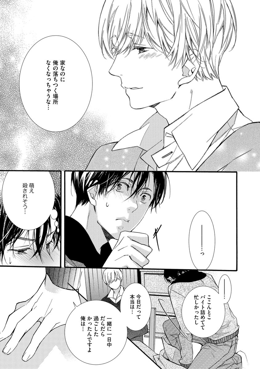 Gush編集部 Sur Twitter 本日発売 Gushcomics ましたの腐男子くん3 黒岩チハヤ 腐男子くんがまさかの受に 初回限定描き下ろしミニ漫画 カラスver 封入 グッズ化企画進行中 お試し読みはコチラ T Co Tqbqvar3ni どうぞ宜しくお願い Gush編集部 Sur Twitter 本日発売 Gushcomics ましたの腐男子くん3 黒岩チハヤ 腐男子くんがまさかの受に 初回限定描き下ろしミニ漫画 カラスver 封入 グッズ化企画進行中 お試し読みはコチラ T Co Tqbqvar3ni どうぞ宜しくお願い