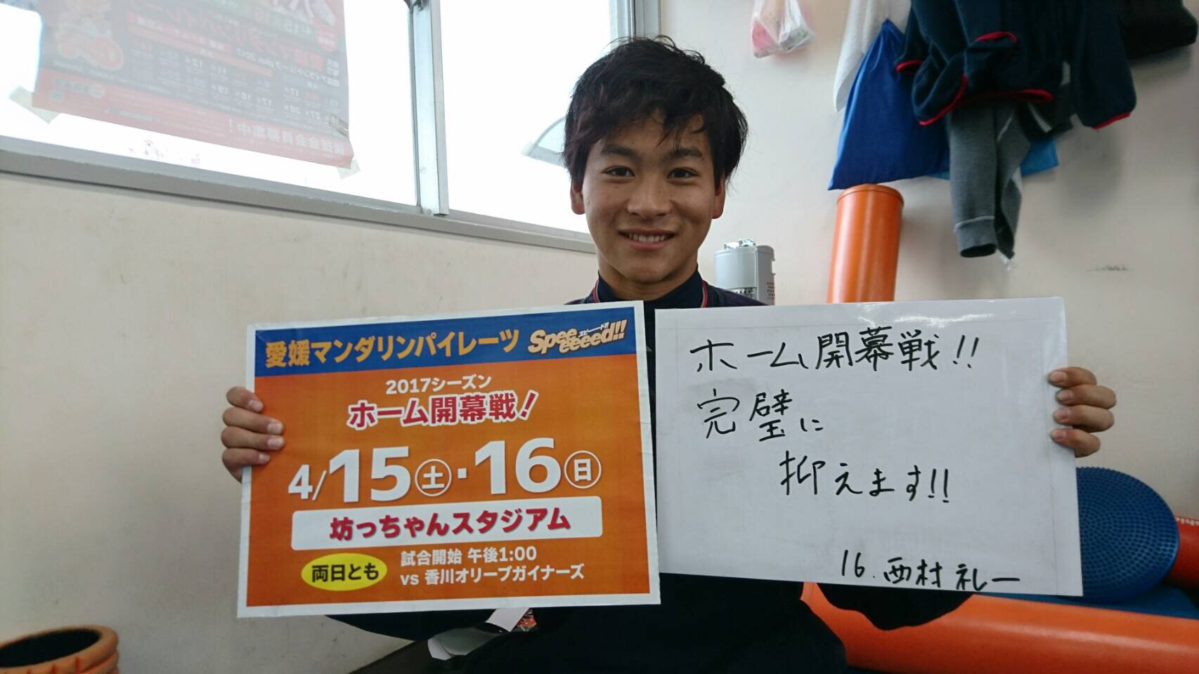 Twitter 上的 愛媛マンダリンパイレーツ 公式 ホーム開幕まであと５日 今日の 意気込みフォト はハタチの２人 11 四戸 洋明 しのへ ひろあき 投手 16 西村 礼一 にしむら れいいち 投手 4月15日 土 16日 日 は坊っちゃんスタジアムに集合だぁ