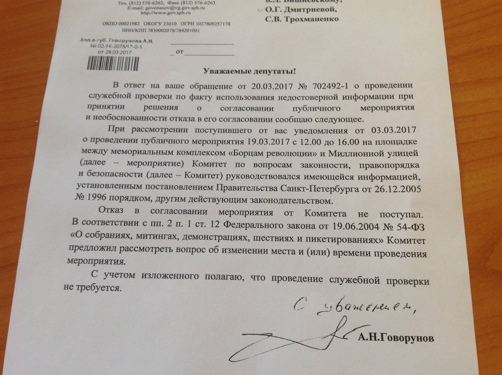 Ответ на проведенную проверку. Заявление о жестоком обращении с животными образец. Письмо по пожарной безопасности. Ответ на проведенную проверку. Ответ на проведенную проверку.
