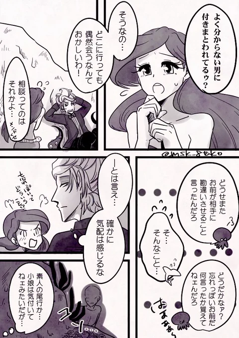 お悩みを解決してくれる?のジョアリ漫画 