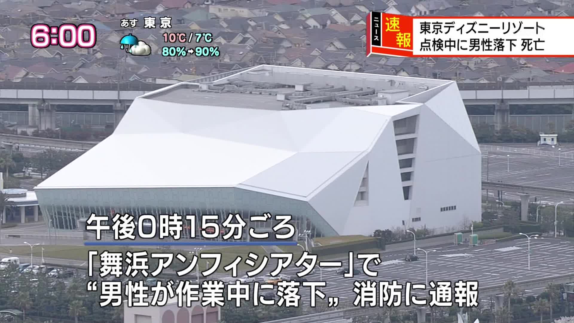 特務機関nerv ｔｄｒの劇場 点検中に落下死亡 １０日昼すぎ 千葉県浦安市の東京ディズニーリゾートの劇場で 舞台機器の点検中に天井からワイヤーでつり下げられていた男性が落下して死亡しました T Co 4k5wze6ajl T Co H9tnolcfod