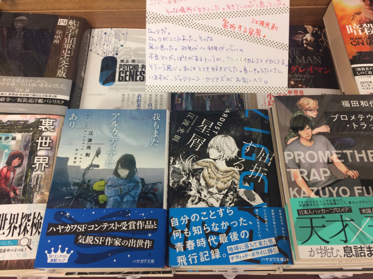 紀伊國屋書店 新宿本店 Kinoshinjuku 17年04月 Page 5 Twilog