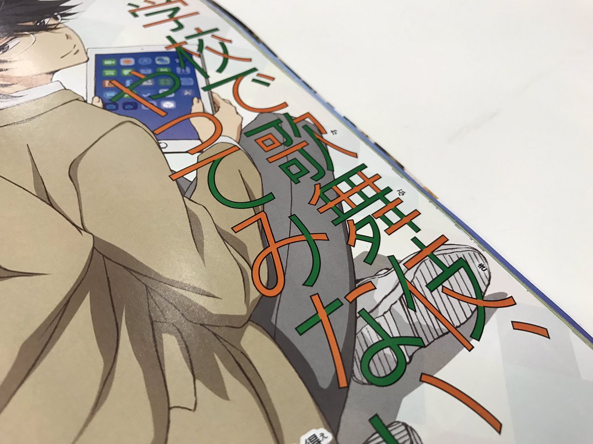 カブキブ 公式 アニメディア5月号 クロとトンボの新規イラストとともにアニメーションプロデューサー浦崎さんのインタビューが掲載されております Kad宣伝 カブキブ