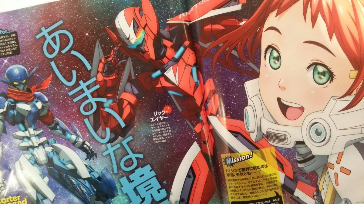 Tvアニメ Id 0 公式 本日4月10日発売のニュータイプに Id 0 が掲載されております 描き下ろしのイド マヤ リックと平澤チーフプロデューサーのコメントも是非チェックしてくださいね Id 0